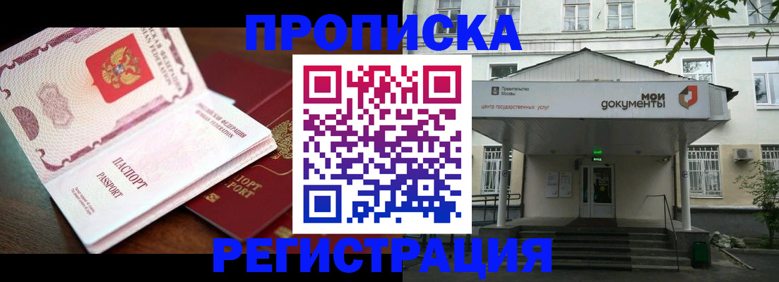 прописка паспорт в Пугачёве