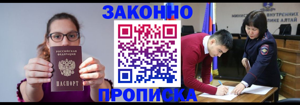 временная регистрация гарантия в Пугачёве