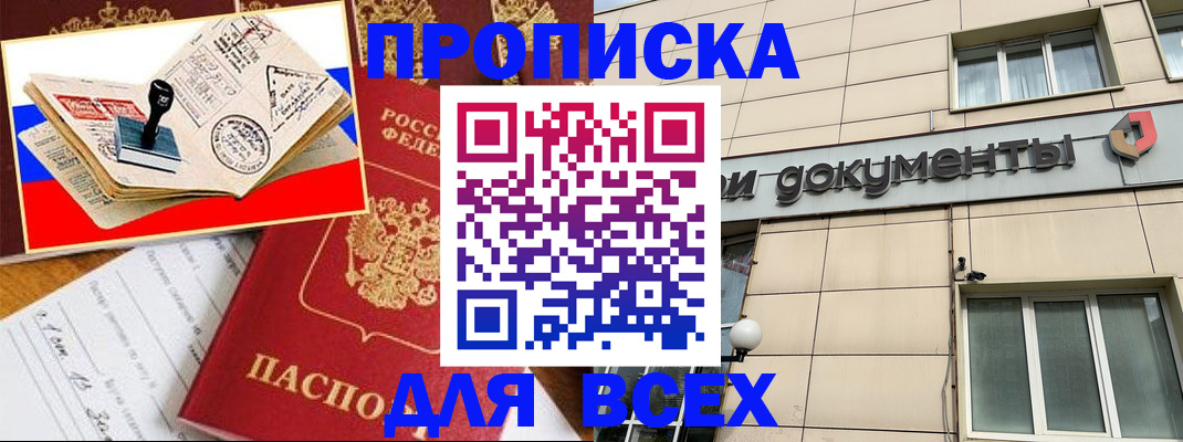 временная регистрация недорого в Пугачёве