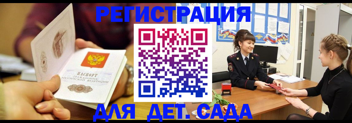 временная регистрация адрес в Пугачёве