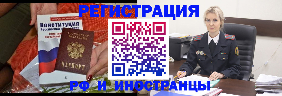 временная регистрация законно в Пугачёве